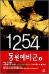 1254 �������� ǥ���̹���
