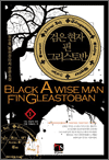 ���� ���� �� �׸������ (Black a wise man Fin Gleastoban) ǥ���̹���