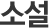 �Ҽ�
